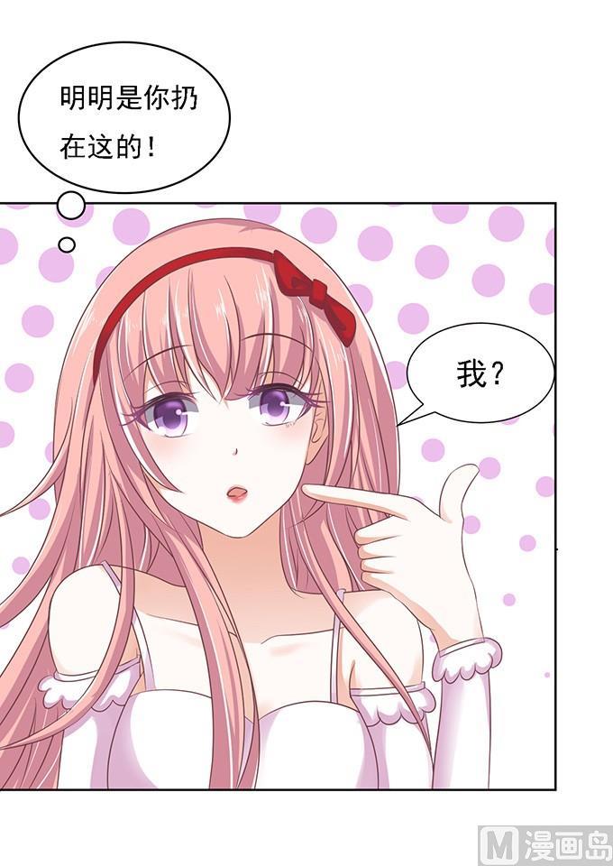 第54话 给我倒杯水 2-第54话