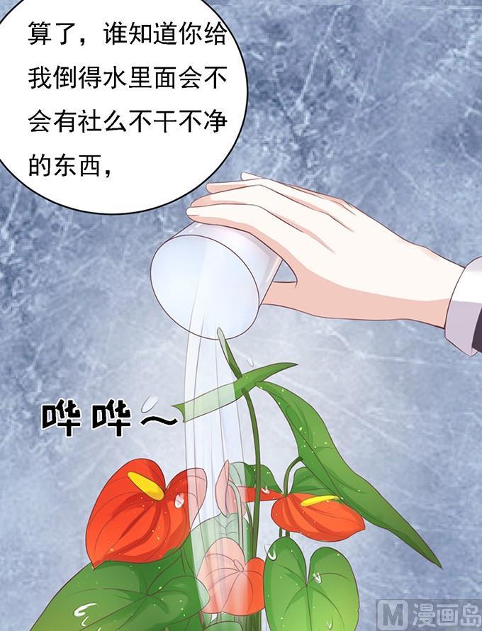 第54话 给我倒杯水 2-第54话