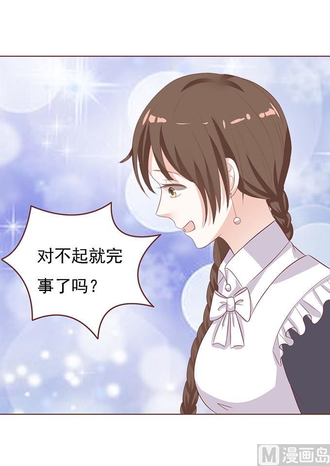 第54话 给我倒杯水 2-第54话