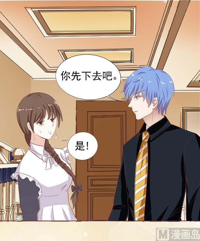第54话 给我倒杯水 2-第54话