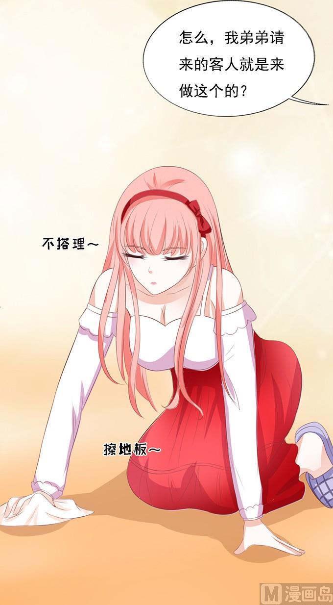 第54话 给我倒杯水 2-第54话