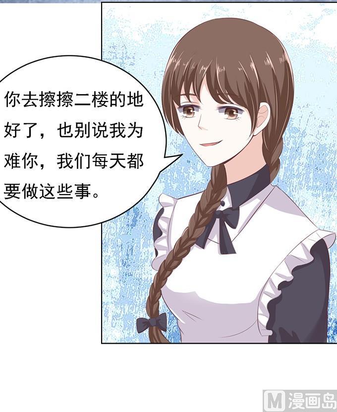 第54话 给我倒杯水 2-第54话