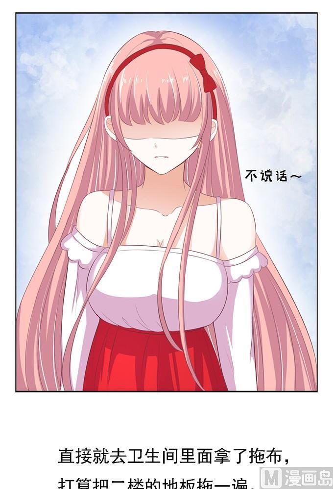 第54话 给我倒杯水 2-第54话