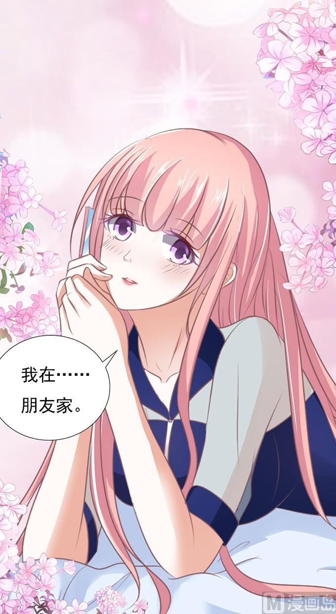 第58话 我去哪你就得去哪 1-第58话