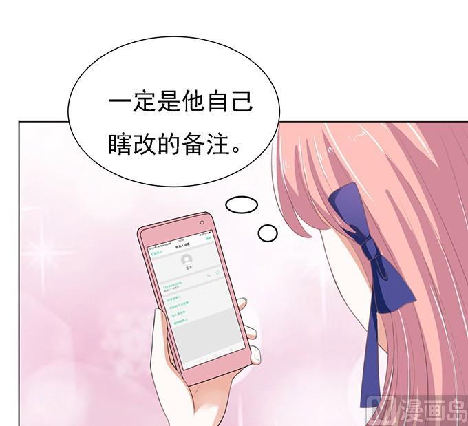 第58话 我去哪你就得去哪 1-第58话