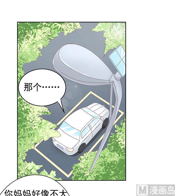 第58话 我去哪你就得去哪 1-第58话
