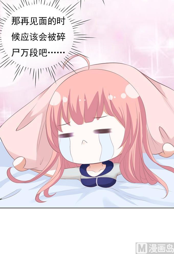 第58话 我去哪你就得去哪 1-第58话