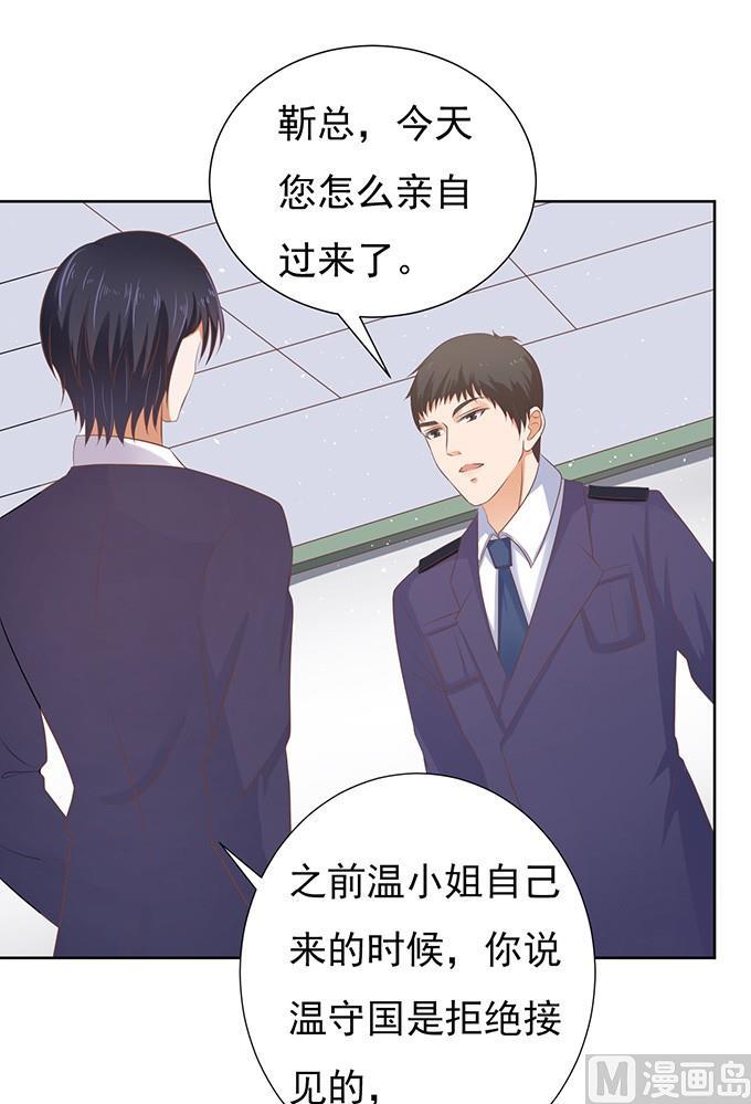 拒绝接见-第64话