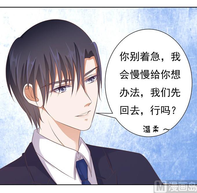 拒绝接见-第64话