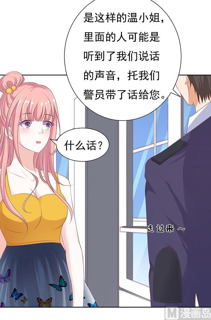 拒绝接见-第64话
