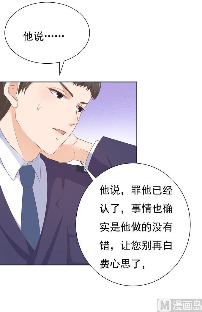 拒绝接见-第64话