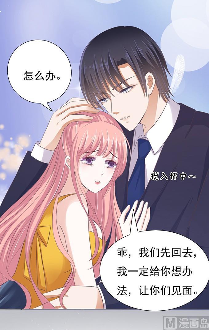 拒绝接见-第64话