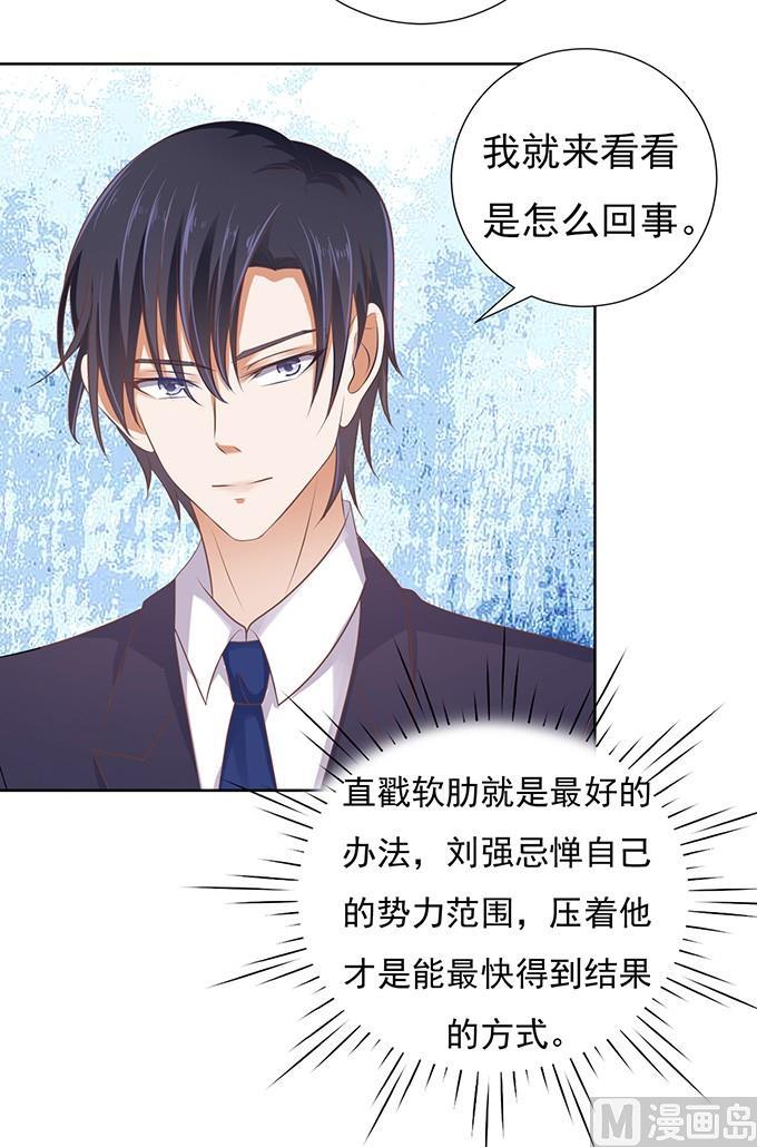 拒绝接见-第64话