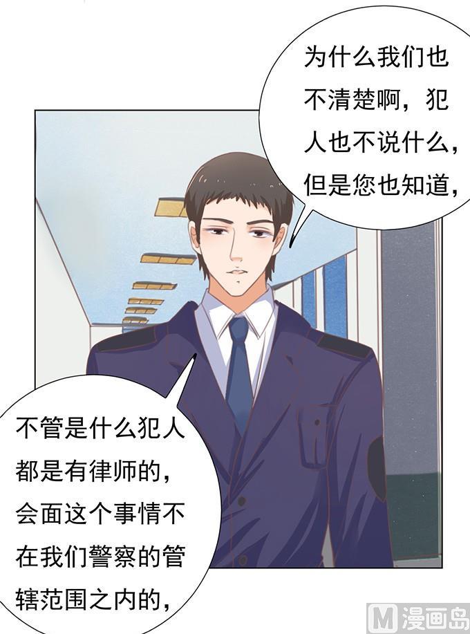 拒绝接见-第64话