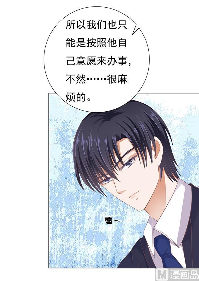 拒绝接见-第64话