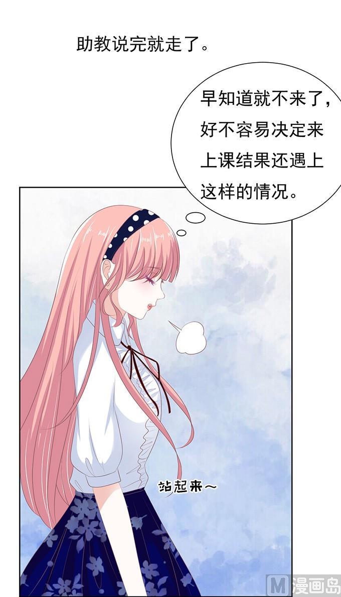 阶梯风波（2）-第66话