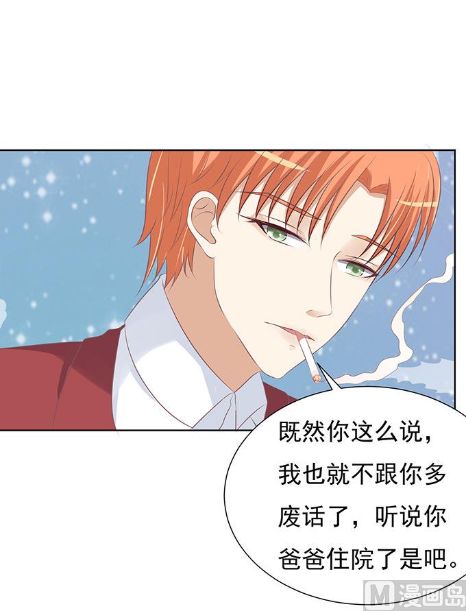 第68话 你永远都只是个小人物-第68话