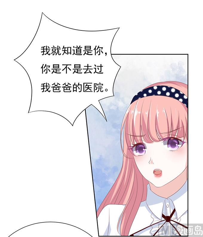 第68话 你永远都只是个小人物-第68话