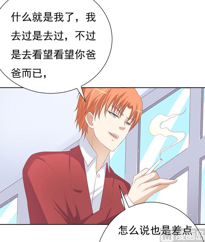 第68话 你永远都只是个小人物-第68话