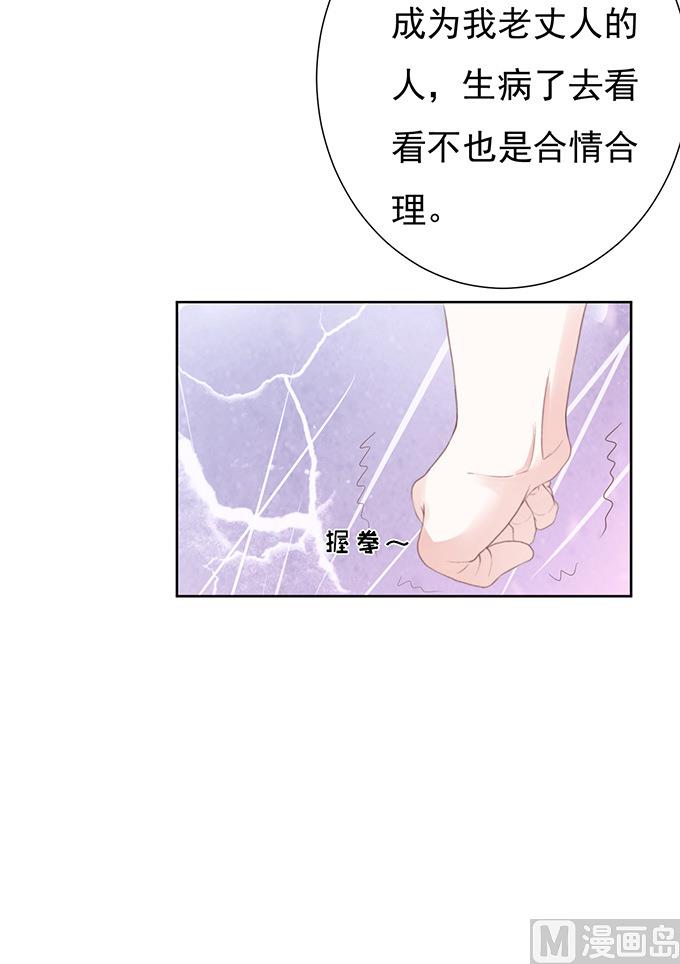 第68话 你永远都只是个小人物-第68话