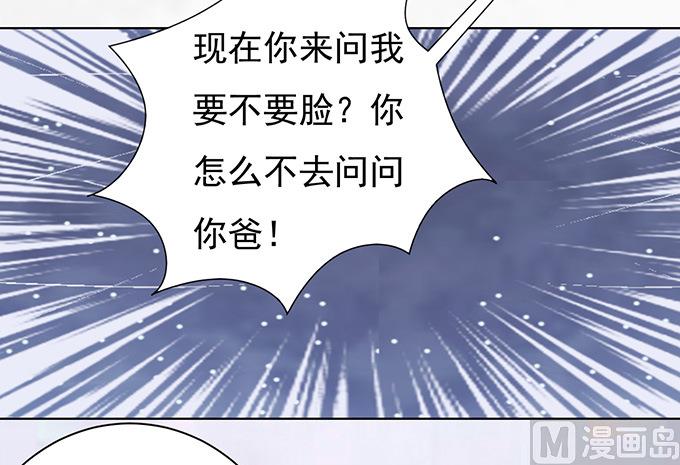 第68话 你永远都只是个小人物-第68话
