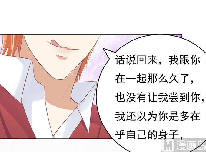 第68话 你永远都只是个小人物-第68话