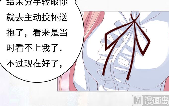 第68话 你永远都只是个小人物-第68话