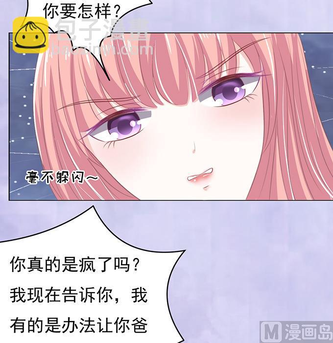 第68话 你永远都只是个小人物-第68话