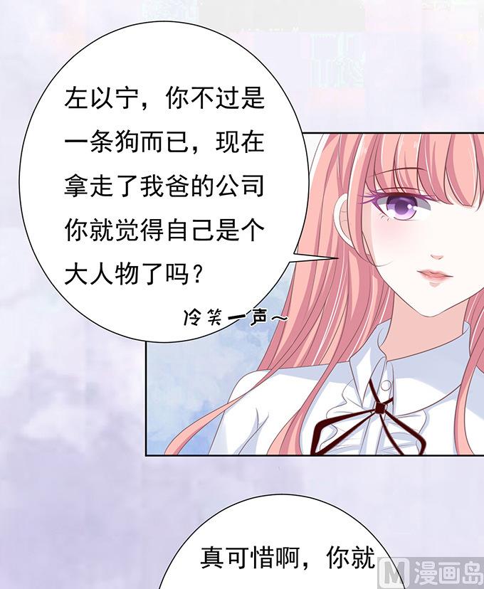 第68话 你永远都只是个小人物-第68话