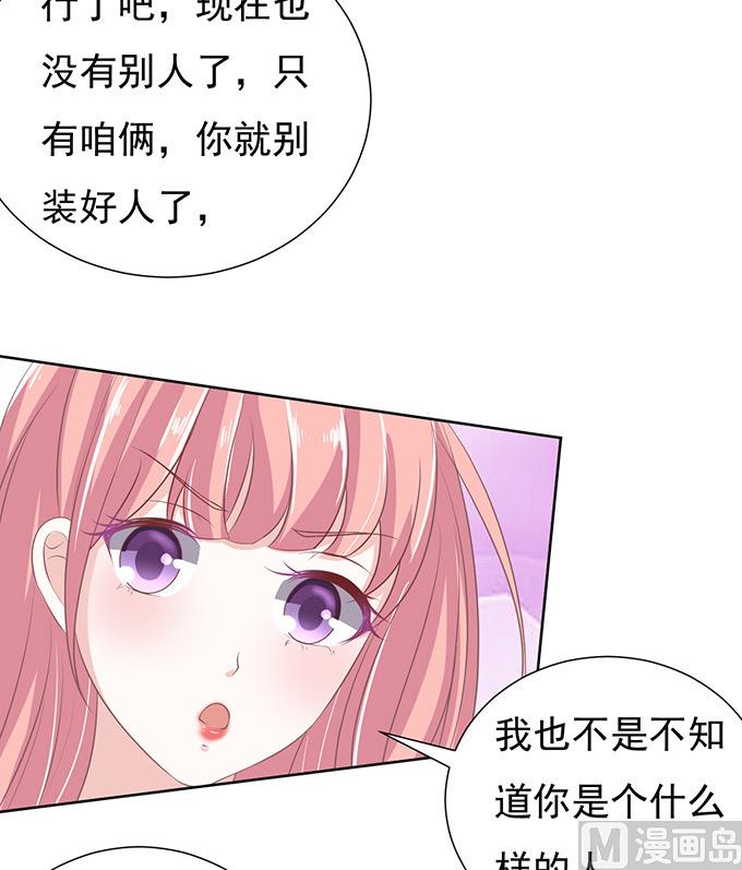 第68话 你永远都只是个小人物-第68话