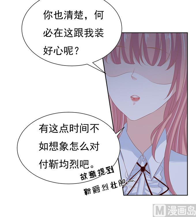第68话 你永远都只是个小人物-第68话