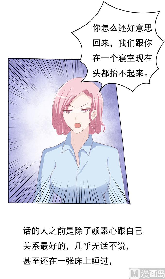 第70话 我养你-第70话