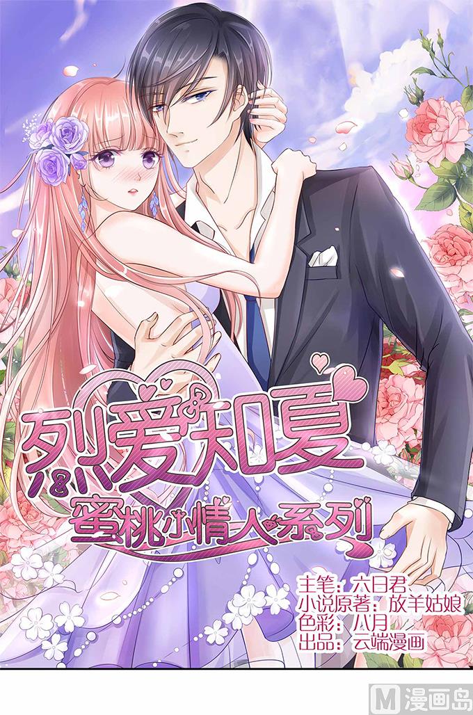 第8话 我不会负责的 2-第8话