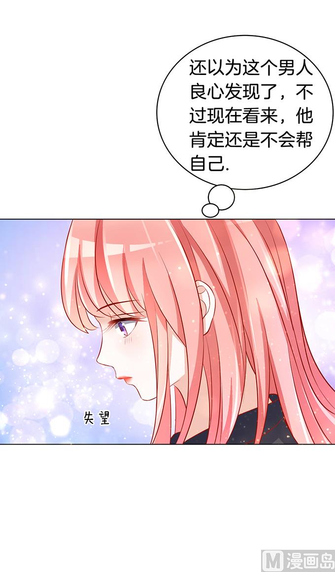 第8话 我不会负责的 2-第8话