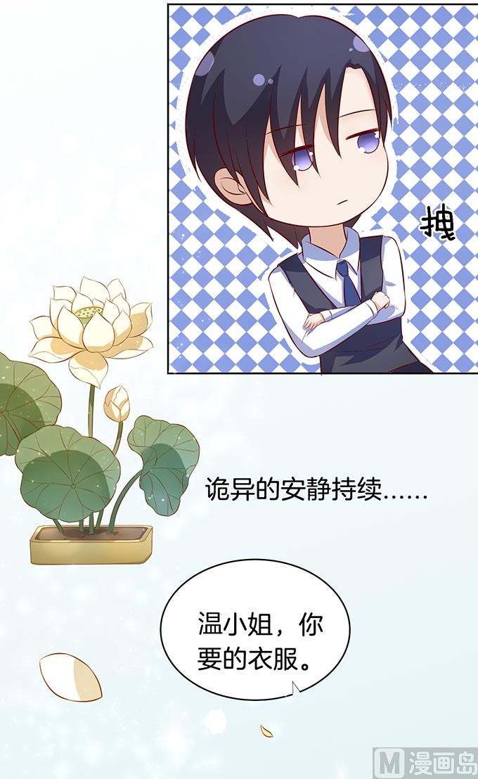 第8话 我不会负责的 2-第8话