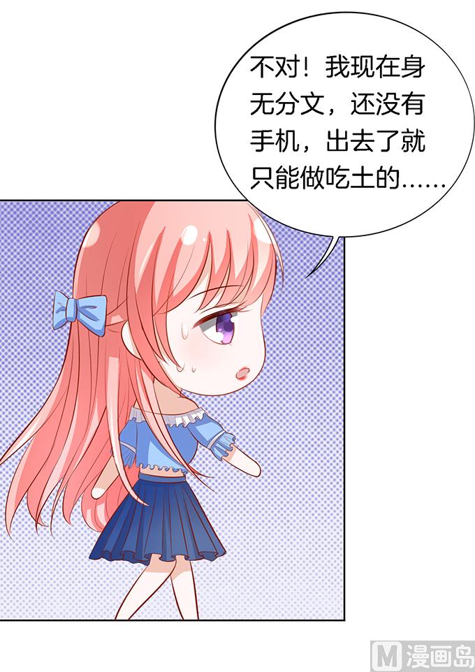 第8话 我不会负责的 2-第8话