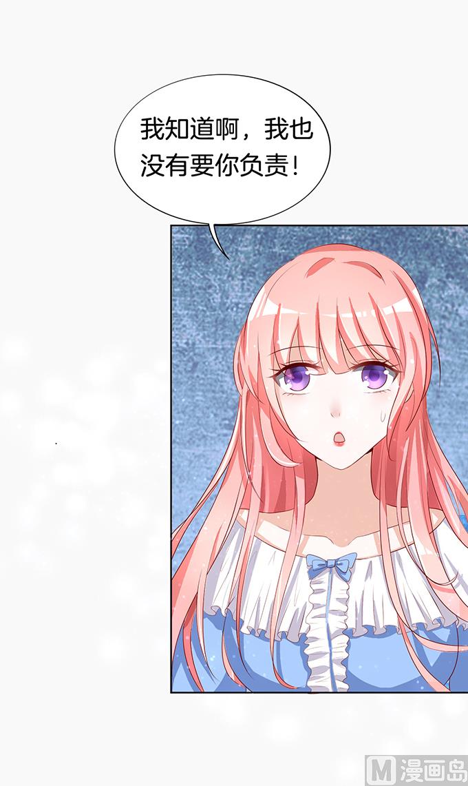 第8话 我不会负责的 2-第8话
