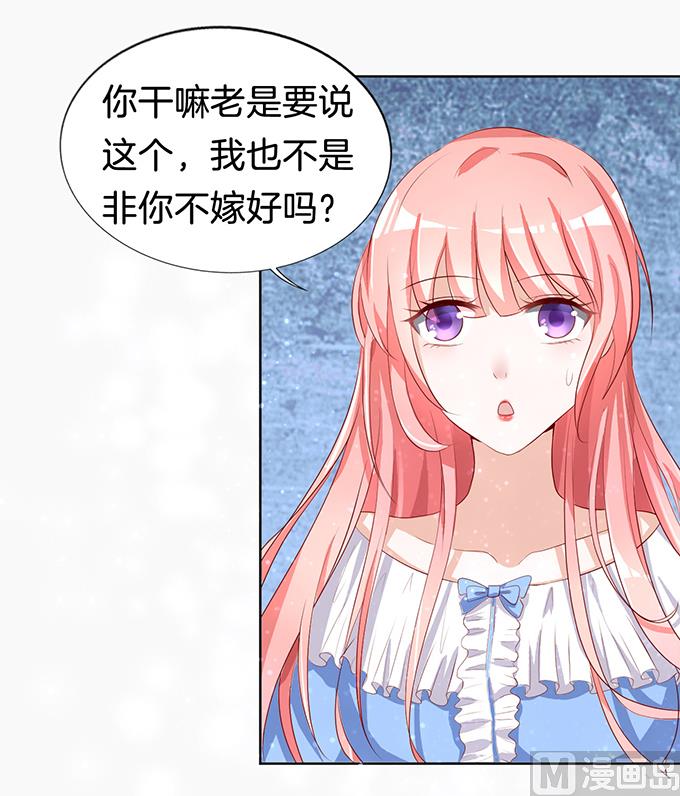 第8话 我不会负责的 2-第8话
