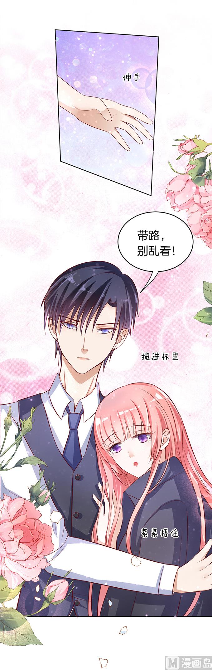 第8话 我不会负责的 2-第8话