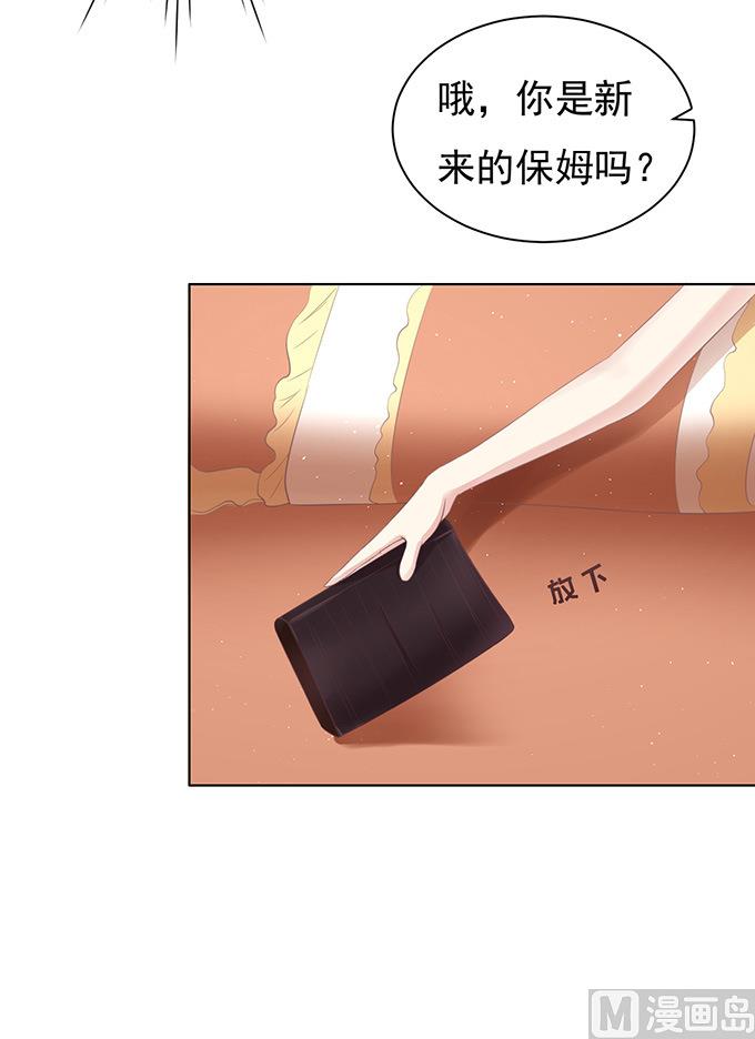 第72话 你争不过我-第72话