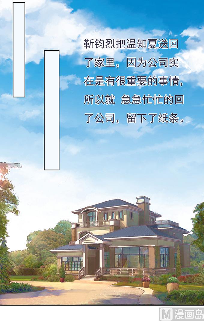 第72话 你争不过我-第72话