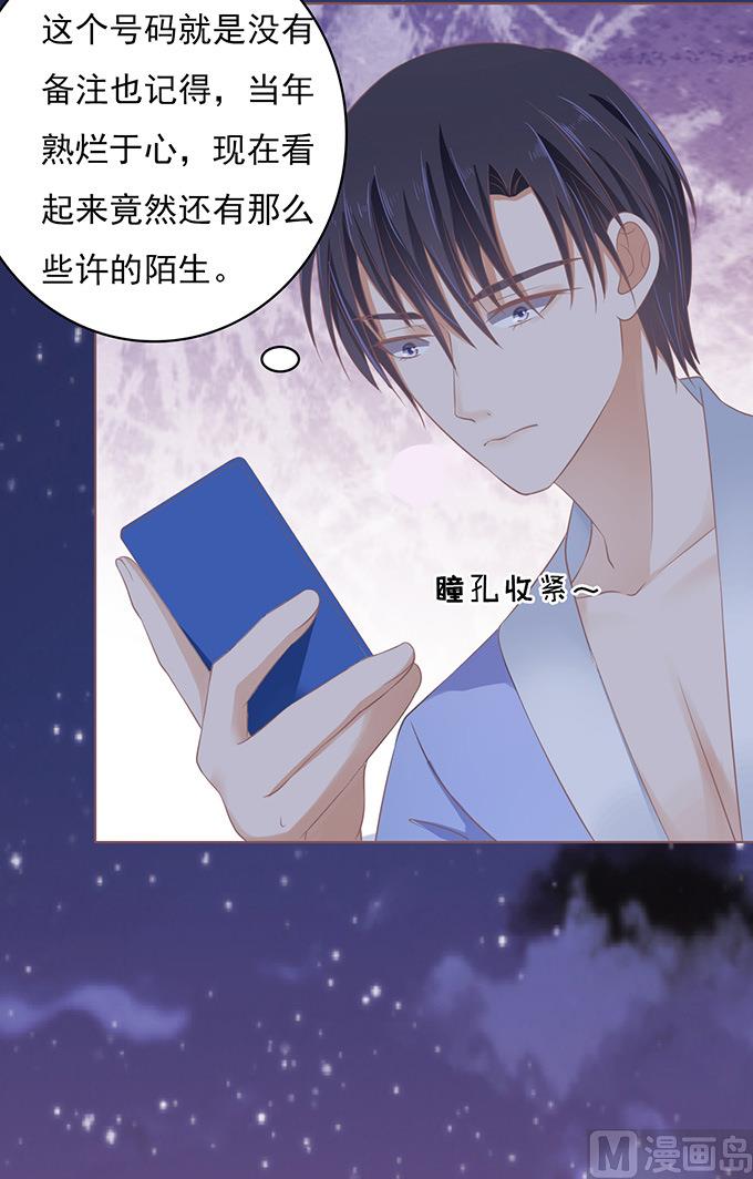 第74话 我可以假装不知道-第74话