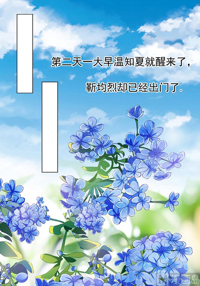 第74话 我可以假装不知道-第74话