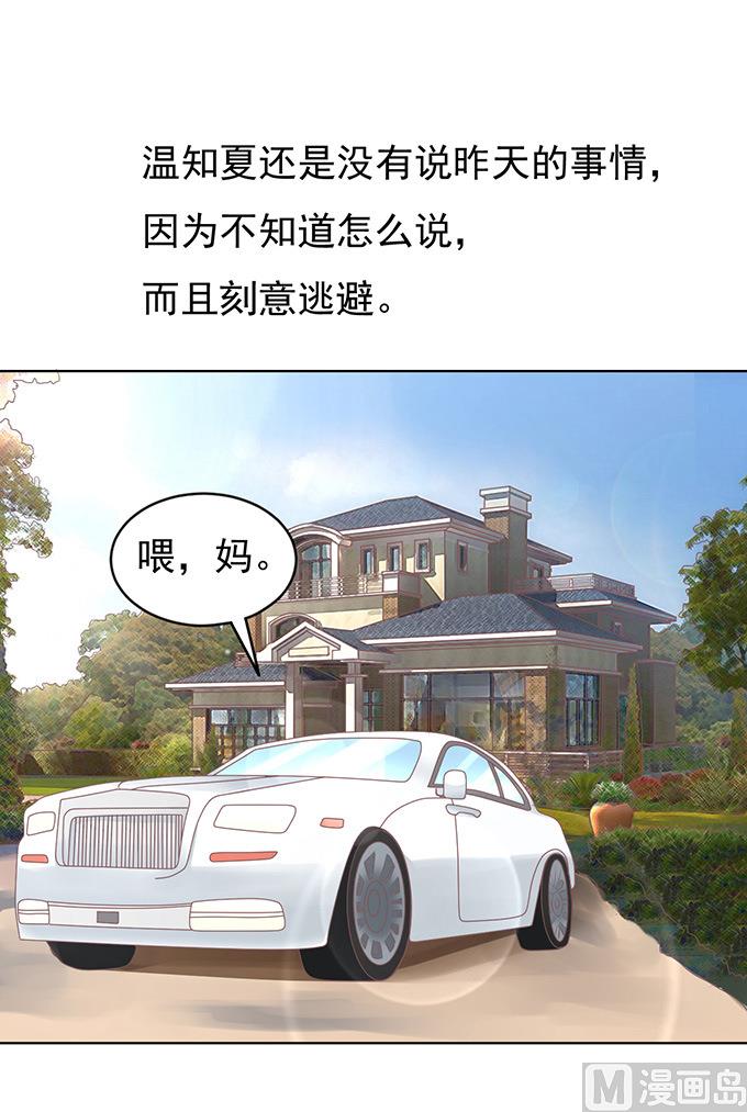 第74话 我可以假装不知道-第74话