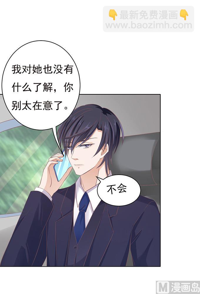 第74话 我可以假装不知道-第74话