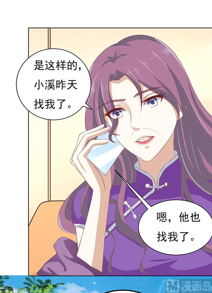第74话 我可以假装不知道-第74话