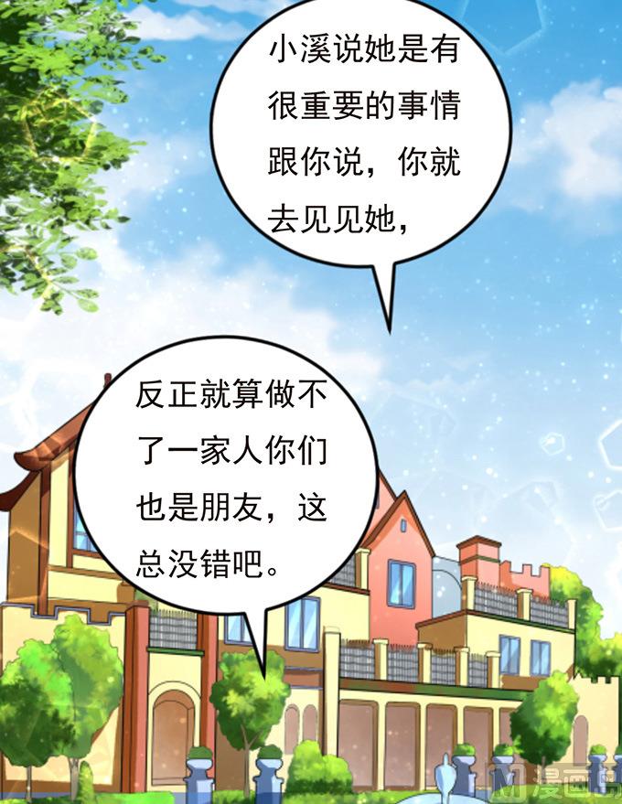 第74话 我可以假装不知道-第74话