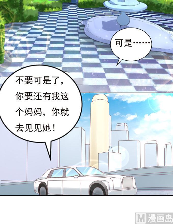 第74话 我可以假装不知道-第74话