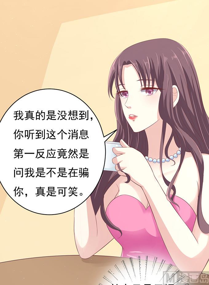 第76话 你真是变了 2-第76话