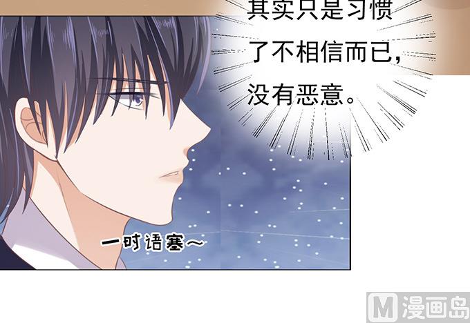 第76话 你真是变了 2-第76话